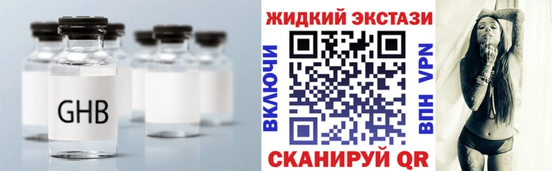 Бутират жидкий экстази  kraken вход  Пролетарск 