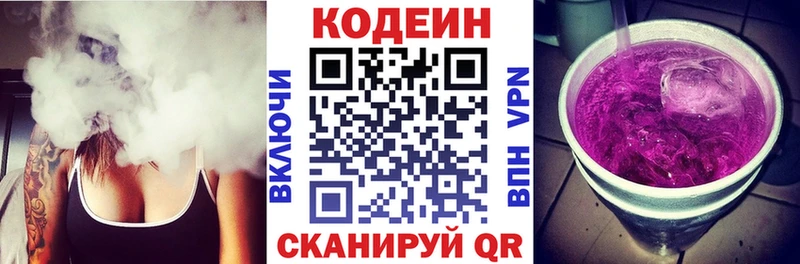 Codein Purple Drank  blacksprut ONION  Пролетарск 