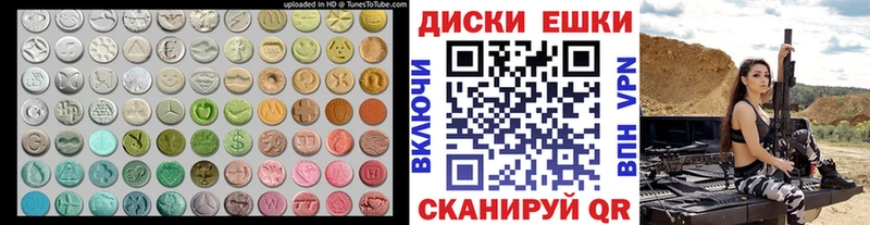 ЭКСТАЗИ 280мг Пролетарск