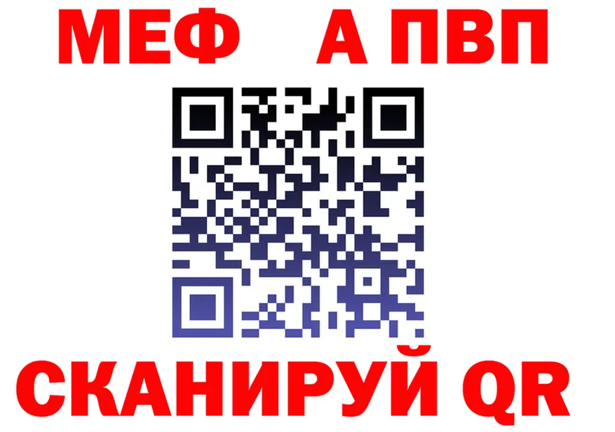 МЕФ мука зеркало это мега Пролетарск