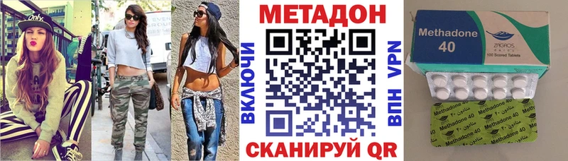 МЕТАДОН methadone  Пролетарск 